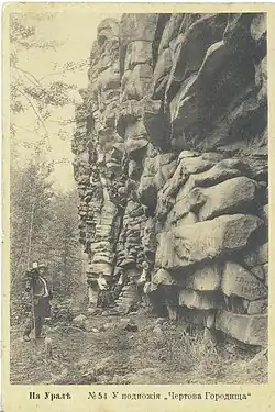 У подножия «Чёртова городища». В.&nbsp;Л.&nbsp;Метенков, 1915