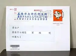 Почтовая открытка