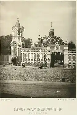 Храм Покрова Пресвятой Богородицы в Рубцове (1882 год)