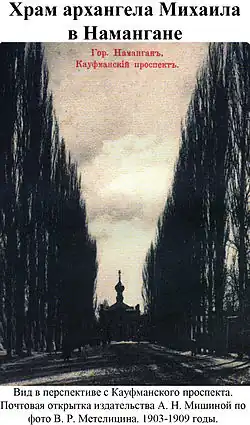 Храм Архангела Михаила