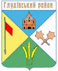 Герб Глуховского района
