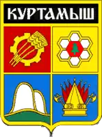 Герб Куртамыша, 1988