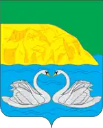 Герб Лебяжья