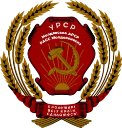 Молдавская АССР