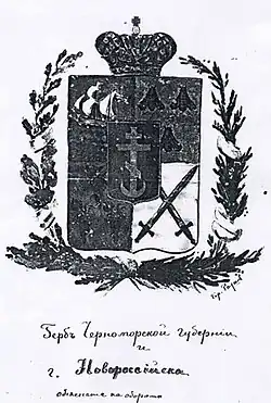 Проект герба 1909 года