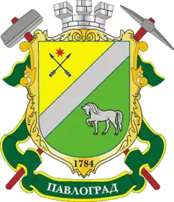 Герб Павлограда