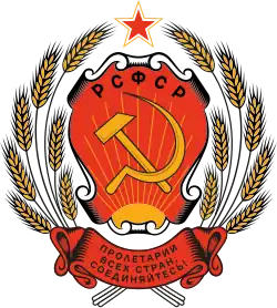 Герб(1978—1992)