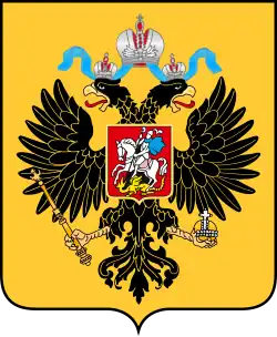 Герб Российской империи