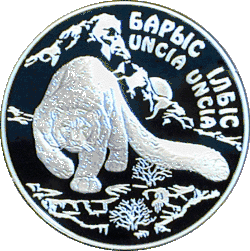 Реверс памятной монеты достоинством 500 тенге 2000 года (Казахстан)