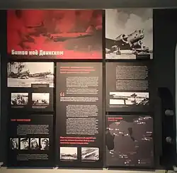 Элемент экспозиции