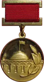 Премия Совета Министров СССР — 1971