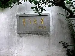 Табличка с названием музея