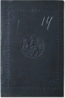 Обложка паспорта гражданина БНР 1918—1919