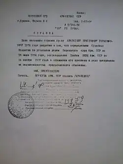 Справка Верховного суда уголовного Армянской ССР от 16 ноября 1937 года и прекращении уголовного дела в отношении Христофора Араратова.