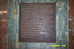 Памятная доска об открытии станции в 1974 году