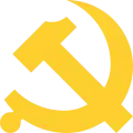 Знак КП Китая