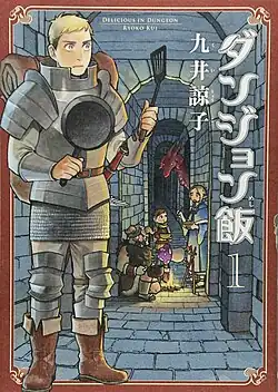 Обложка первого тома манги