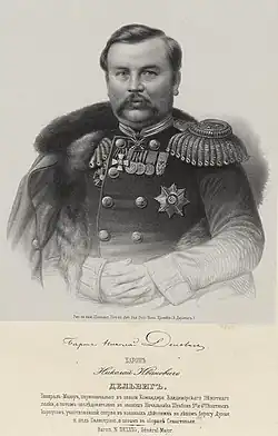 генерал-майор Николай Иванович Дельвиг