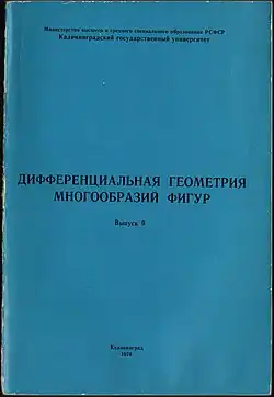 9-й выпуск. 1978 год