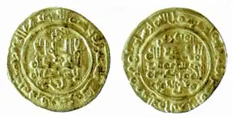 Динар Йахйа ал-Музффара