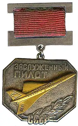 Изображение награды