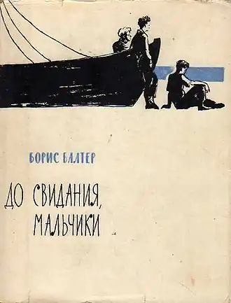 Обложка первого издания