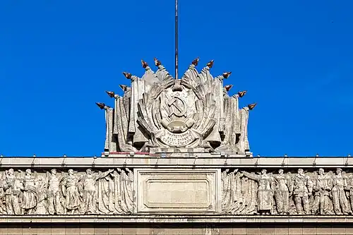 Герб РСФСР с флагштоком