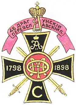 нагрудный знак