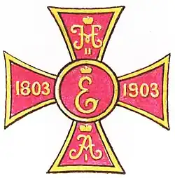 Полковой нагрудный знак