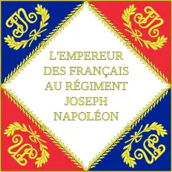 Знамя полка