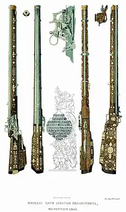 Нарезная пищаль Алексея Михайловича. Работа Г.&nbsp;Н.&nbsp;Вяткина, 1654.