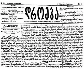 Выпуск газеты № 16