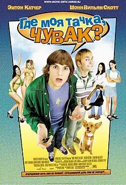 Постер фильма