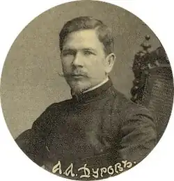 Депутат Четвёртой Думы, 1913 г.