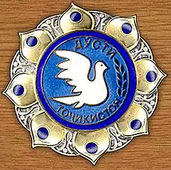 Изображение награды