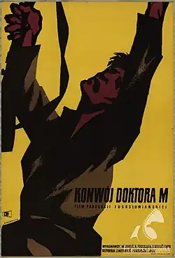 Постер фильма