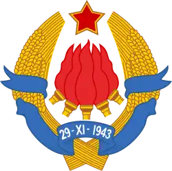 Югославия (1943 — 1946)