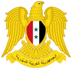 Герб Сирии (1980—2024 гг.)