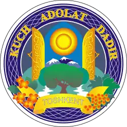 Герб Ташкента