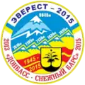 Эмблема серий альпинистских экспедиций «Эверест-2015»(2013—2015)