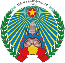 Герб Эфиопии