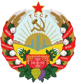 Герб (1937—1992)