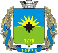 Герб