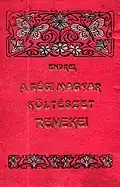 Э.Залан «История венгерской литературы с древнейших времён»(1903).