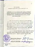 Постановление Президиума ВС УССР от 15.10.1944
