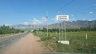 Въезд в село Эшперова