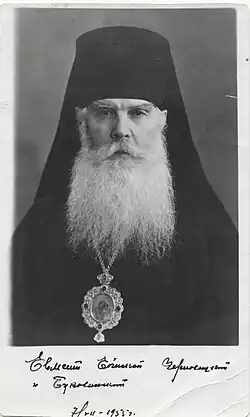 Архиепископ Евмений