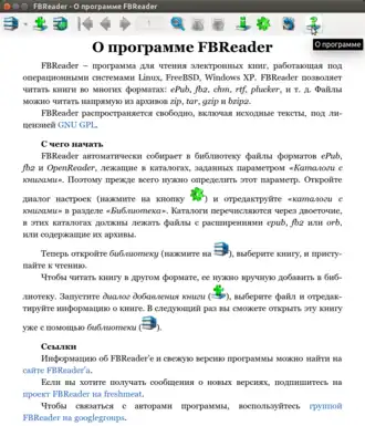 Скриншот программы FBReader