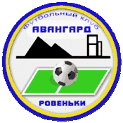 Эмблема клуба «Авангард» Ровеньки
