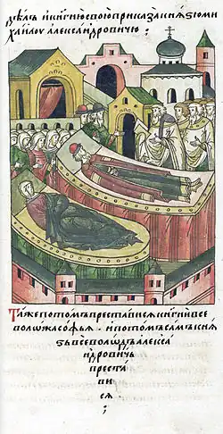 Смерть князя и княгини